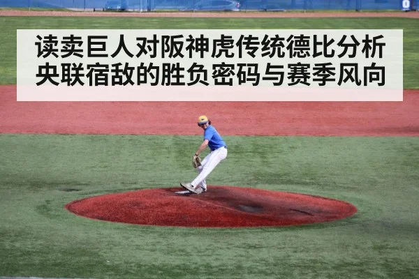 baseball pitcher on mound