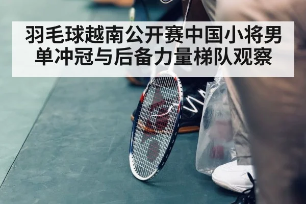 badminton tournament indoor court